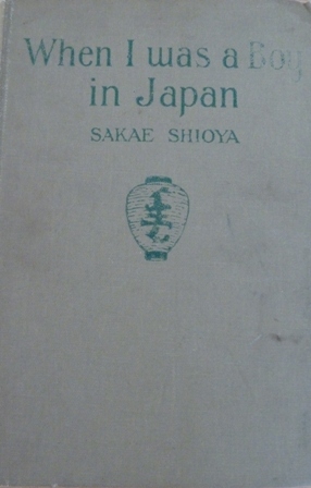 Shioya, Sakae - When I Was a Boy in Japan